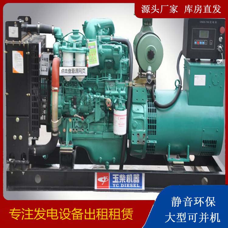 双桥出租发电机 柴油发电机组安全使用注意事项